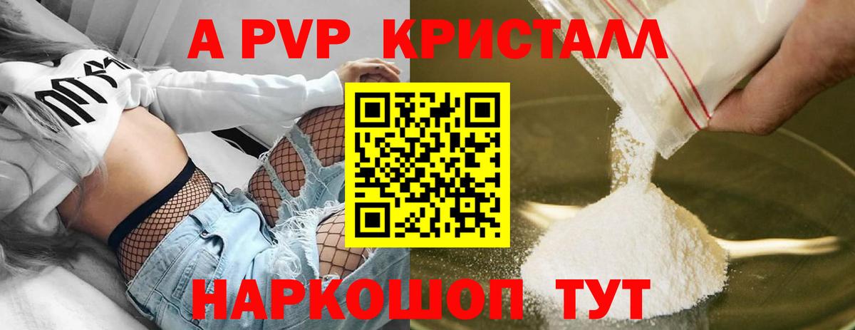 APVP кристаллы  Вход с VPN  APVP кристаллы  Томск  APVP мука 