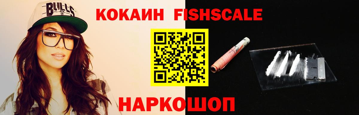 COCAIN VHQ Томск