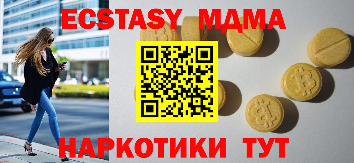 Экстази  Экстази Дубай  Вход с VPN  hydra ТОР  Томск 