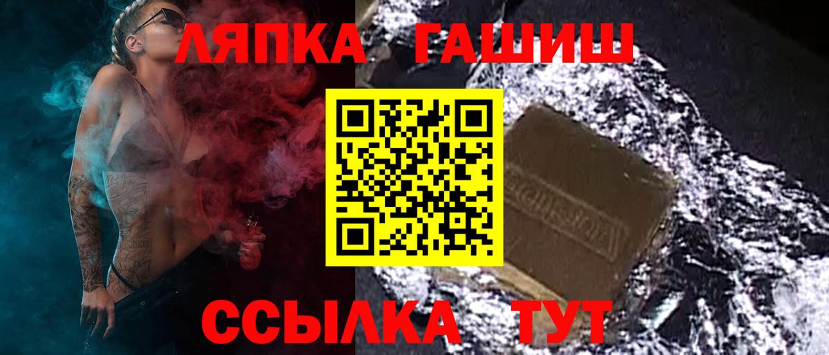 Гашиш 40% ТГК  Вход с VPN  ГАШИШ  Томск  Гашиш убойный 