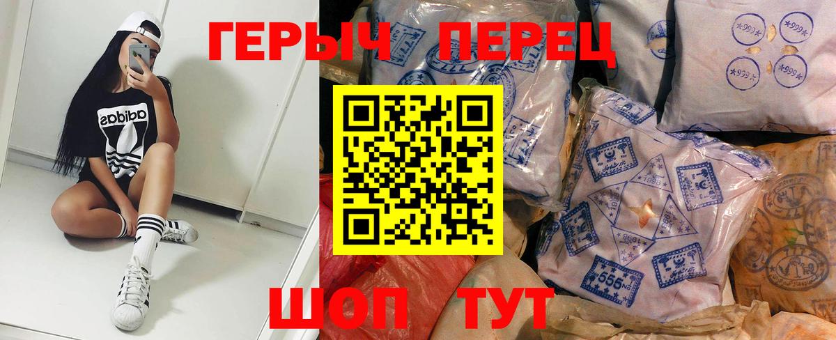 Томск  Героин  Вход с VPN  Героин гречка 