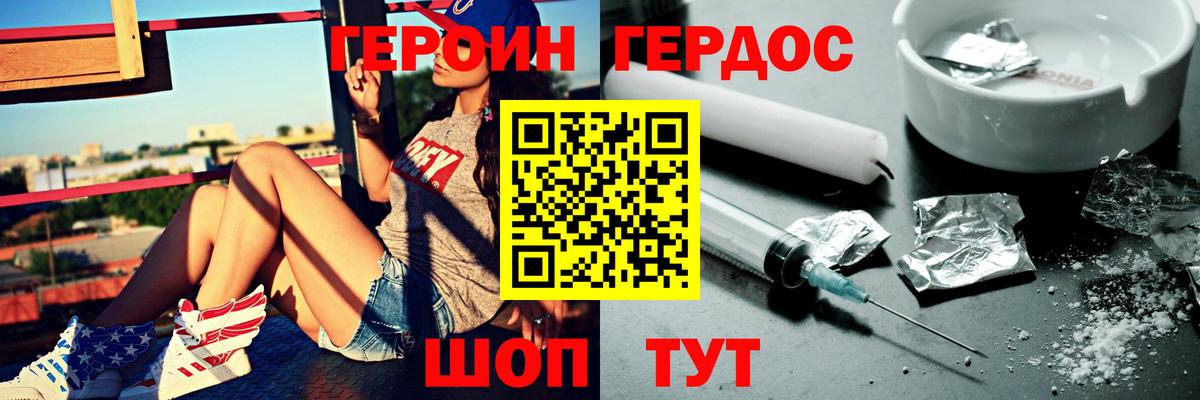 ГЕРОИН гречка Томск