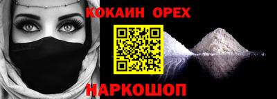 соль ск Наро-Фоминск