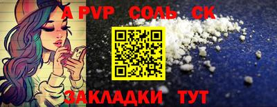 соль ск Наро-Фоминск