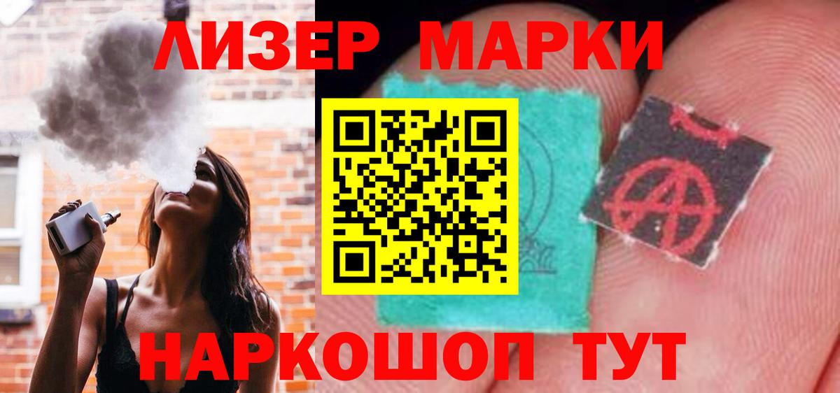 Лсд 25 экстази ecstasy Томск