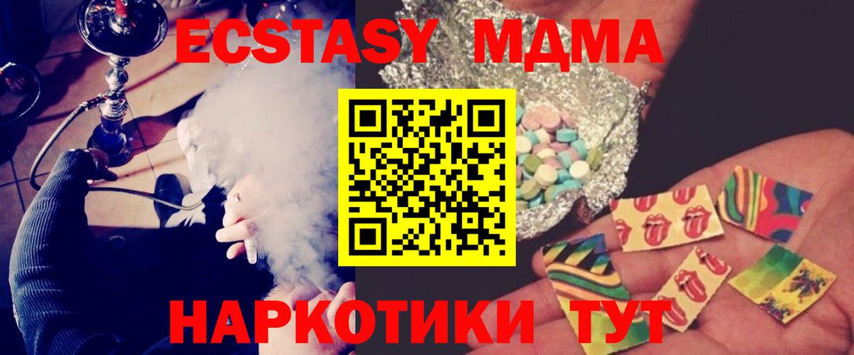 MDMA  MDMA Molly  Вход с VPN  MDMA VHQ  Томск 