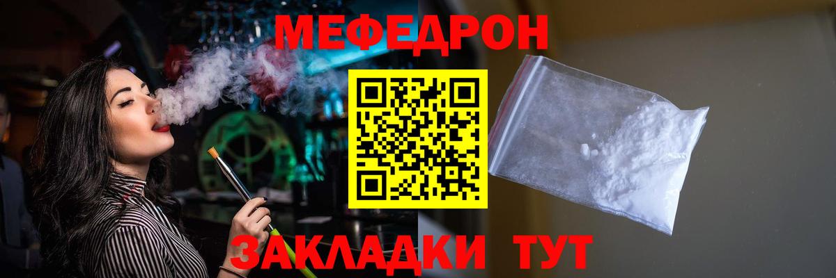 МЕФ  Томск