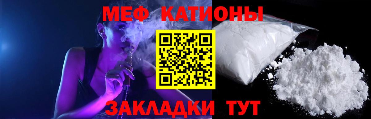 МЯУ-МЯУ mephedrone  Мефедрон  Томск  Мефедрон  Вход с VPN  Меф 4 MMC 