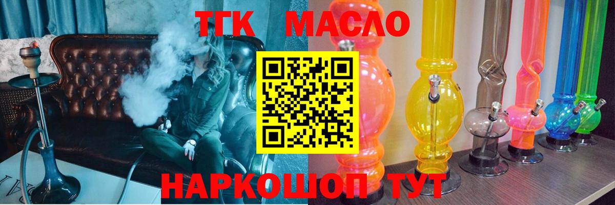 Томск  закладка  Вход с VPN  Дистиллят ТГК жижа  ТГК Wax 