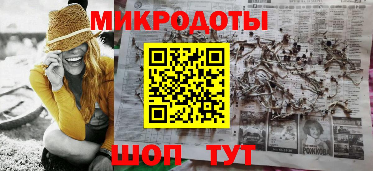 Томск  Псилоцибиновые грибы Magic Shrooms  Псилоцибиновые грибы мицелий  Вход с VPN 